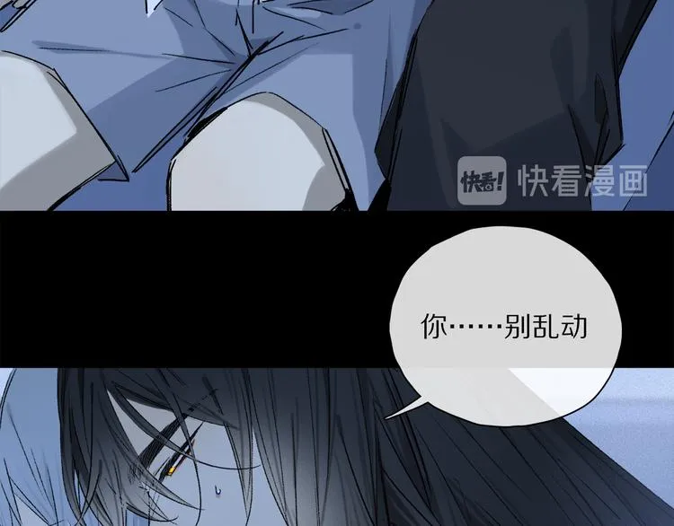 第31话 请对我为所欲为…… 第24页