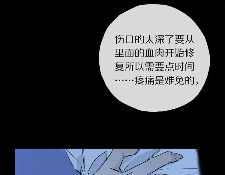 第31话 请对我为所欲为…… 第26页