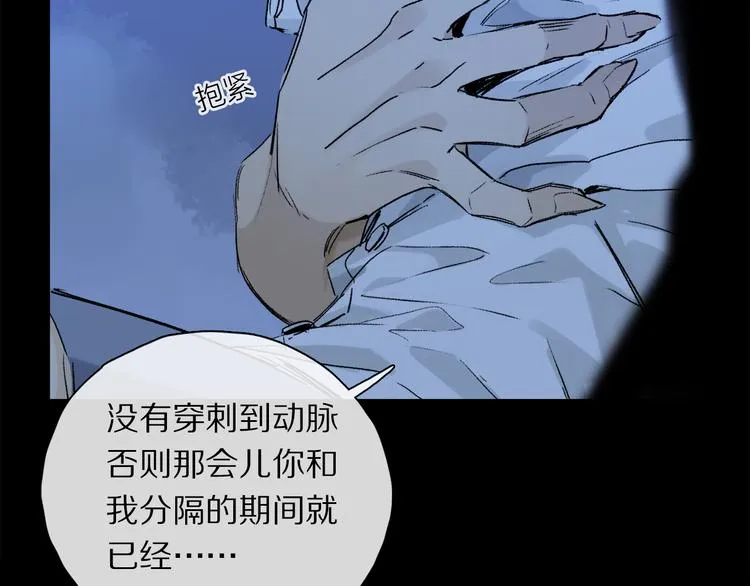 第31话 请对我为所欲为…… 第27页