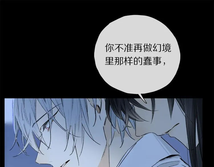 第31话 请对我为所欲为…… 第29页
