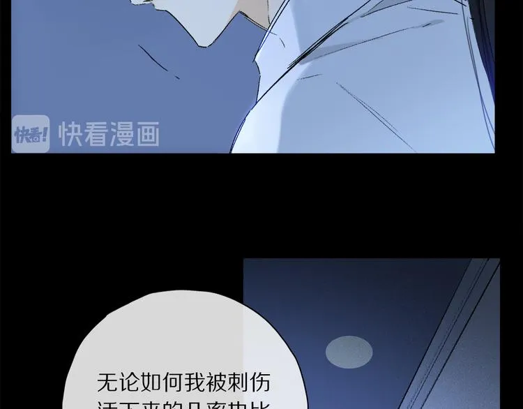 第31话 请对我为所欲为…… 第30页