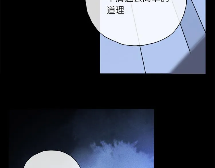 第31话 请对我为所欲为…… 第32页
