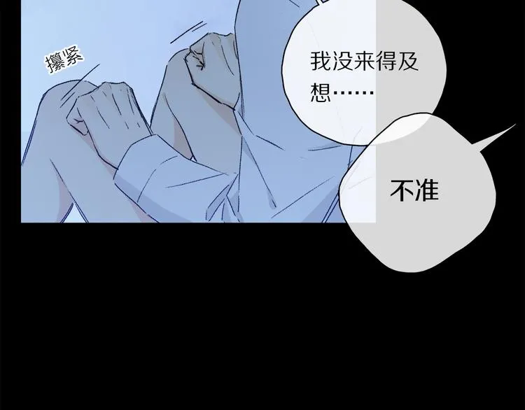 第31话 请对我为所欲为…… 第34页