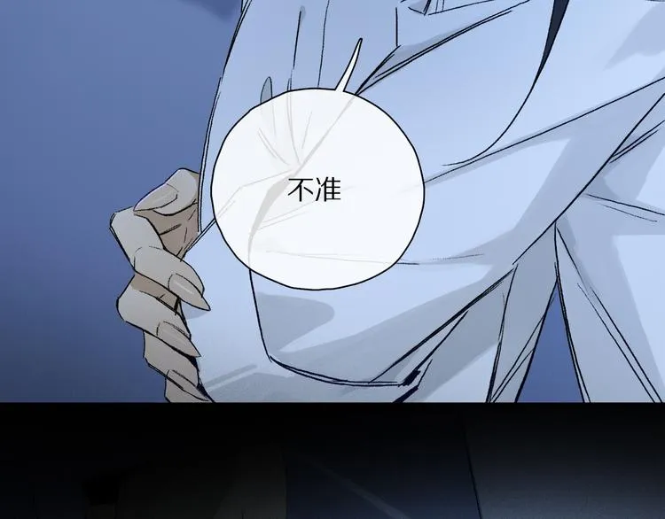 第31话 请对我为所欲为…… 第36页