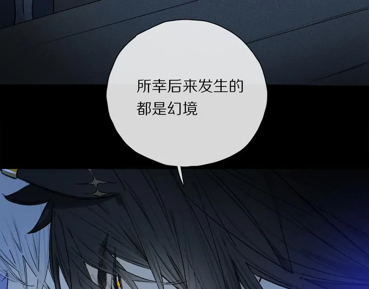 第31话 请对我为所欲为…… 第40页
