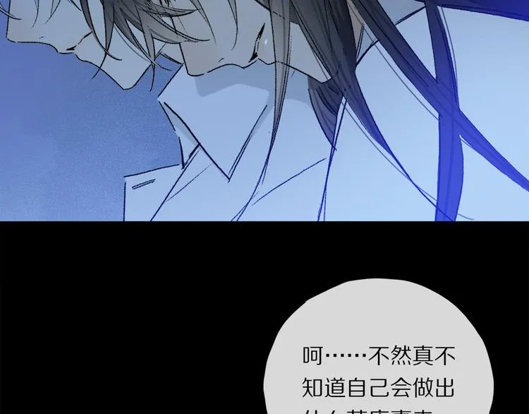 第31话 请对我为所欲为…… 第41页
