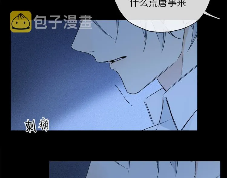 第31话 请对我为所欲为…… 第42页