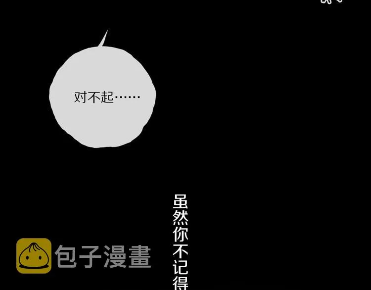 第31话 请对我为所欲为…… 第45页