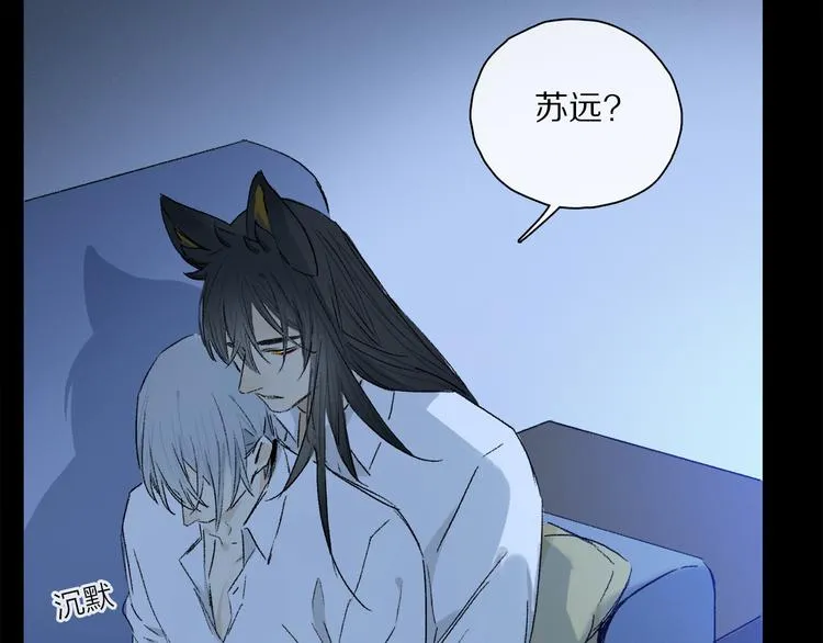 第31话 请对我为所欲为…… 第49页