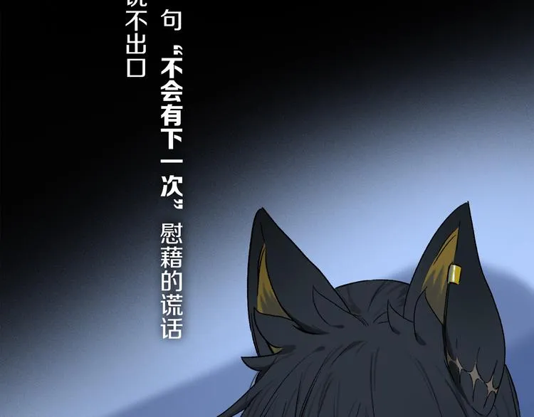 第31话 请对我为所欲为…… 第51页