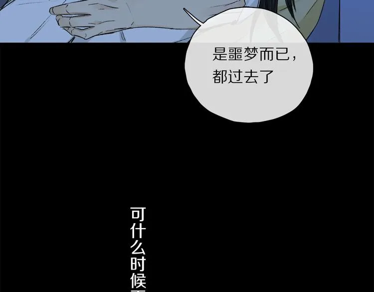 第31话 请对我为所欲为…… 第55页