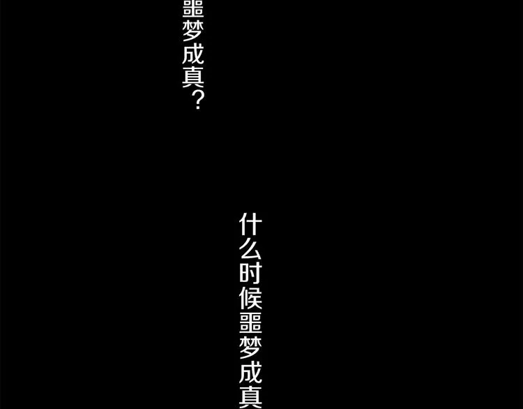 第31话 请对我为所欲为…… 第56页