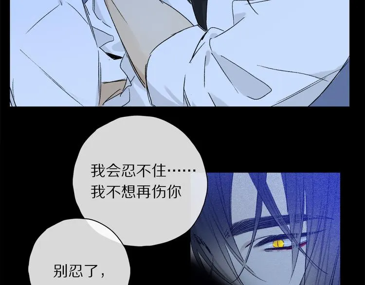 第31话 请对我为所欲为…… 第61页