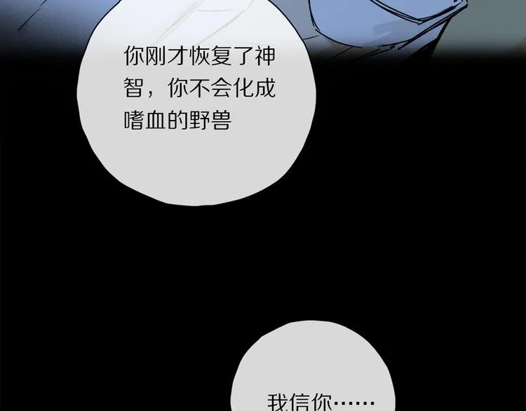 第31话 请对我为所欲为…… 第65页