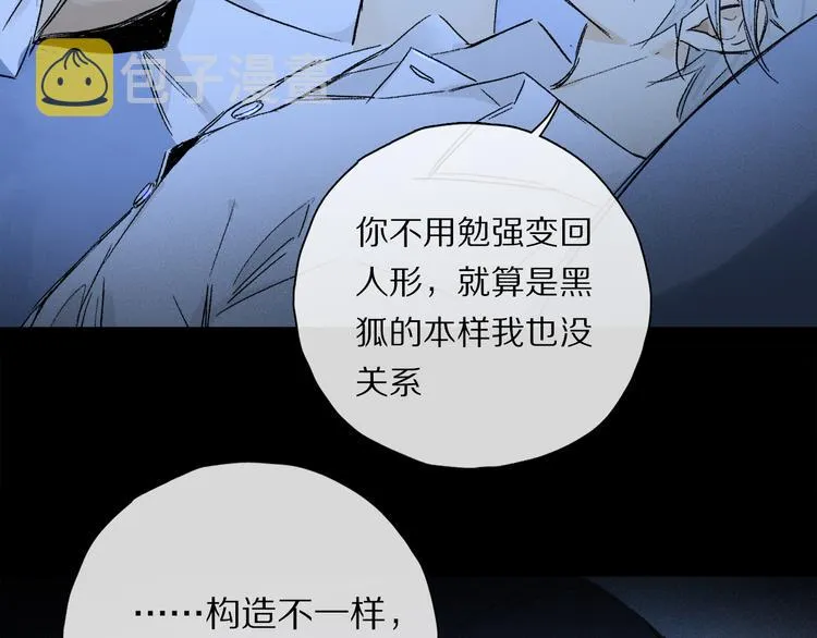 第31话 请对我为所欲为…… 第75页