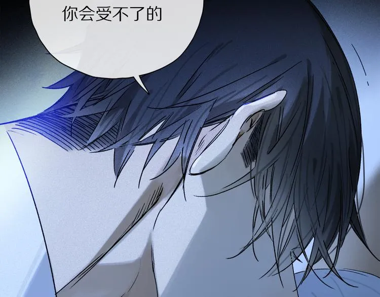第31话 请对我为所欲为…… 第76页