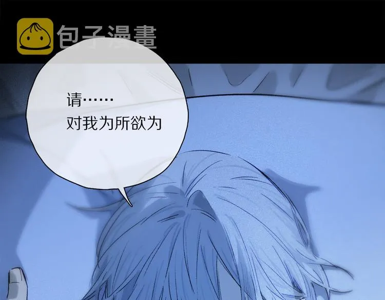 第31话 请对我为所欲为…… 第80页
