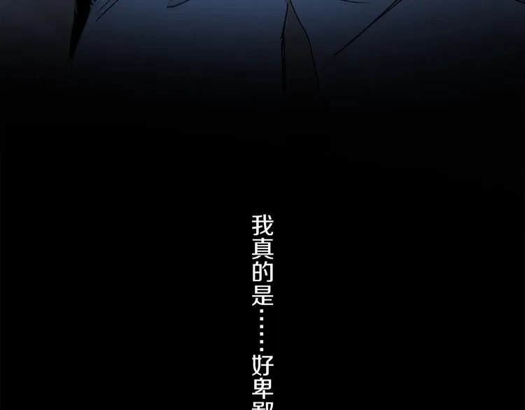 第31话 请对我为所欲为…… 第83页