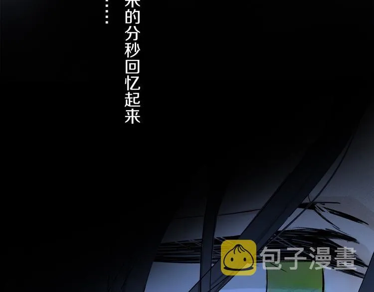 第31话 请对我为所欲为…… 第107页