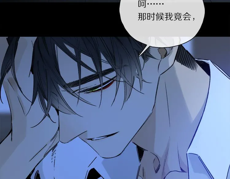 第31话 请对我为所欲为…… 第116页