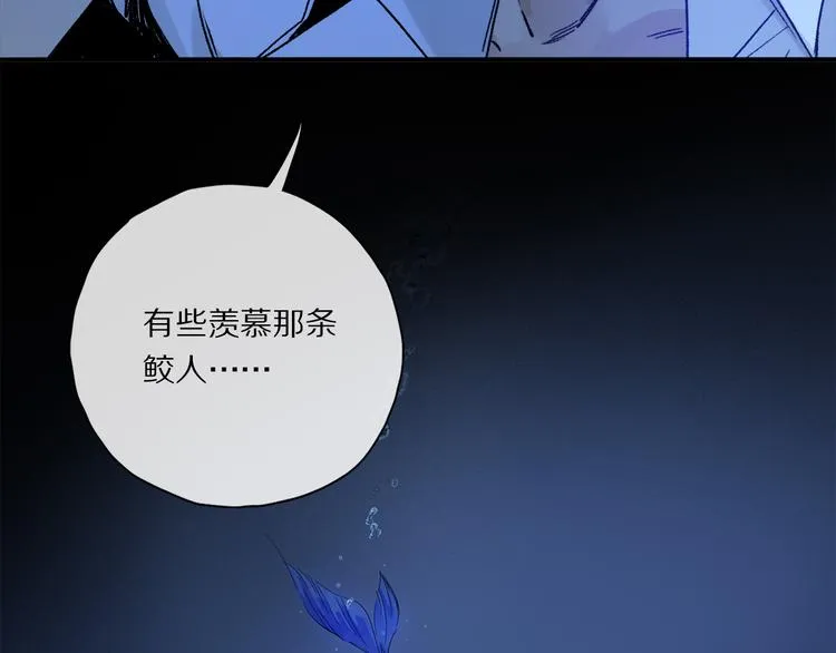 第31话 请对我为所欲为…… 第117页