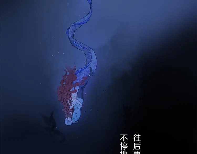 第31话 请对我为所欲为…… 第118页