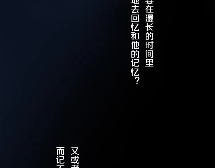 第31话 请对我为所欲为…… 第119页