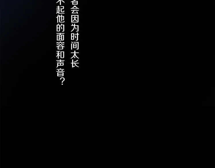 第31话 请对我为所欲为…… 第120页