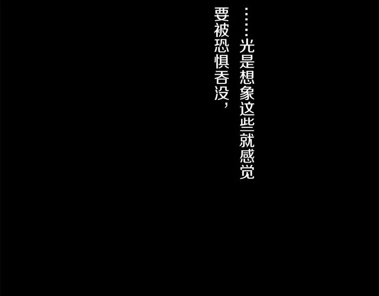 第31话 请对我为所欲为…… 第121页