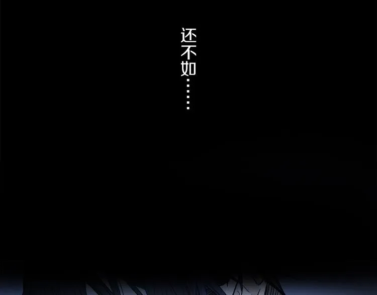 第31话 请对我为所欲为…… 第122页