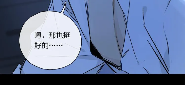 第31话 请对我为所欲为…… 第124页