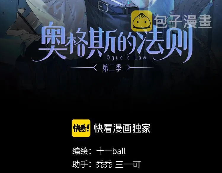 第34话 别闹，会被听到…… 第2页