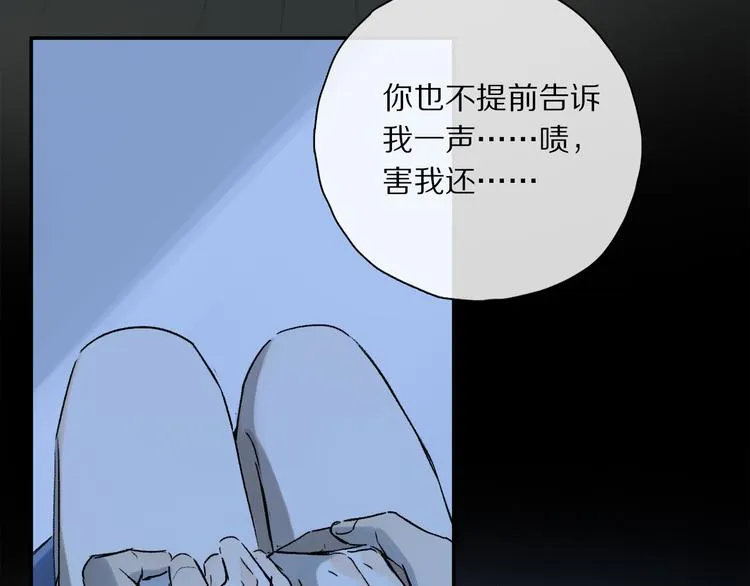 第34话 别闹，会被听到…… 第9页