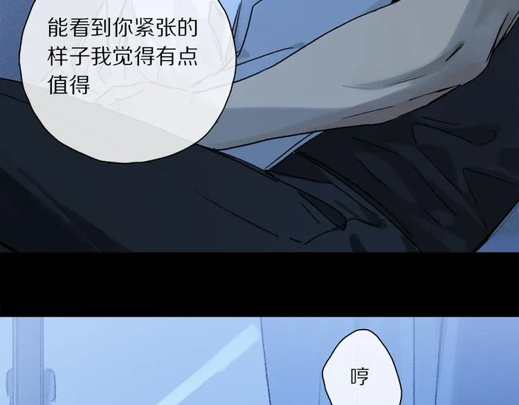 第34话 别闹，会被听到…… 第12页