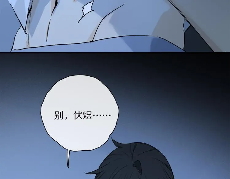第34话 别闹，会被听到…… 第17页