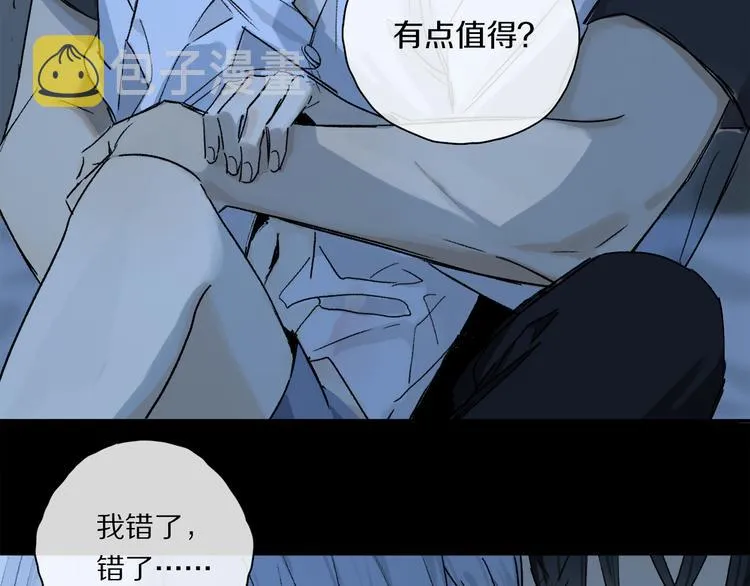 第34话 别闹，会被听到…… 第19页