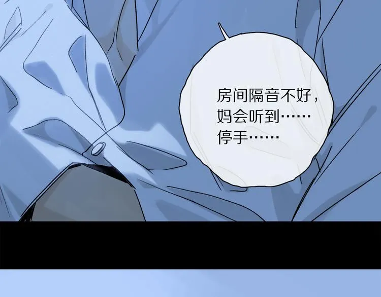 第34话 别闹，会被听到…… 第21页