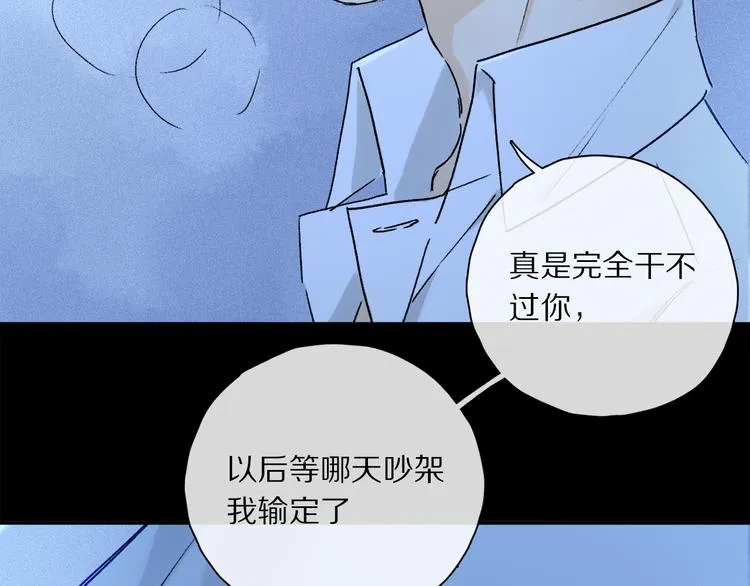 第34话 别闹，会被听到…… 第30页