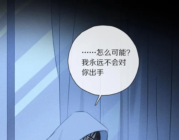 第34话 别闹，会被听到…… 第32页