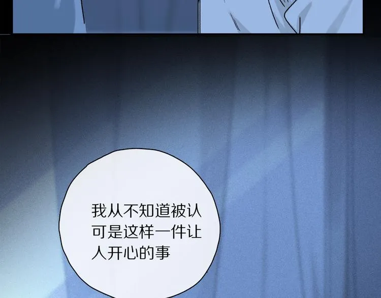 第34话 别闹，会被听到…… 第37页