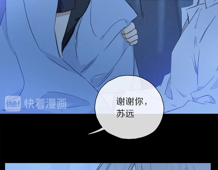 第34话 别闹，会被听到…… 第39页