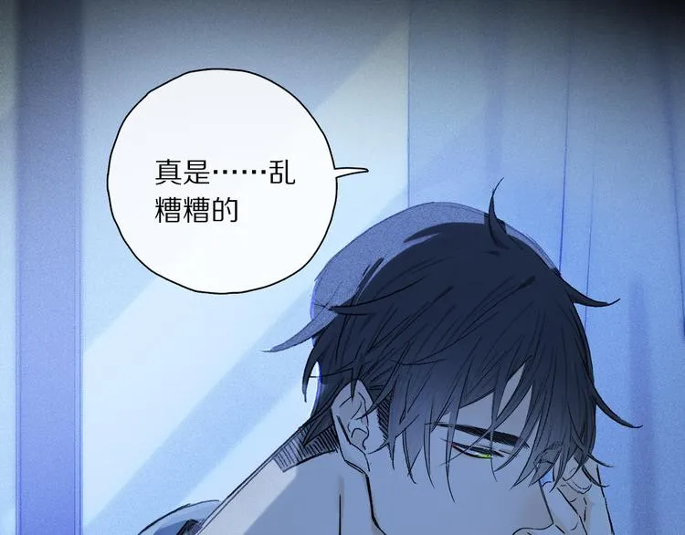 第34话 别闹，会被听到…… 第43页