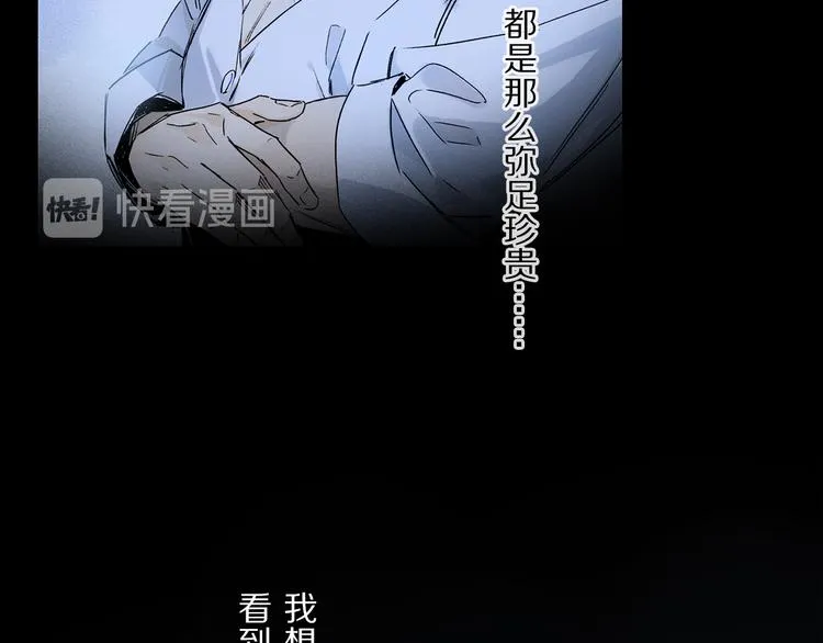 第34话 别闹，会被听到…… 第56页
