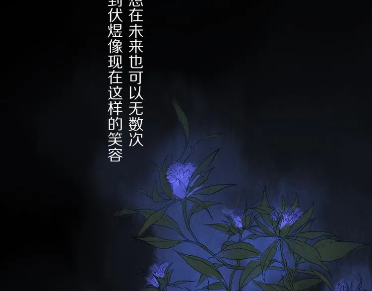 第34话 别闹，会被听到…… 第57页