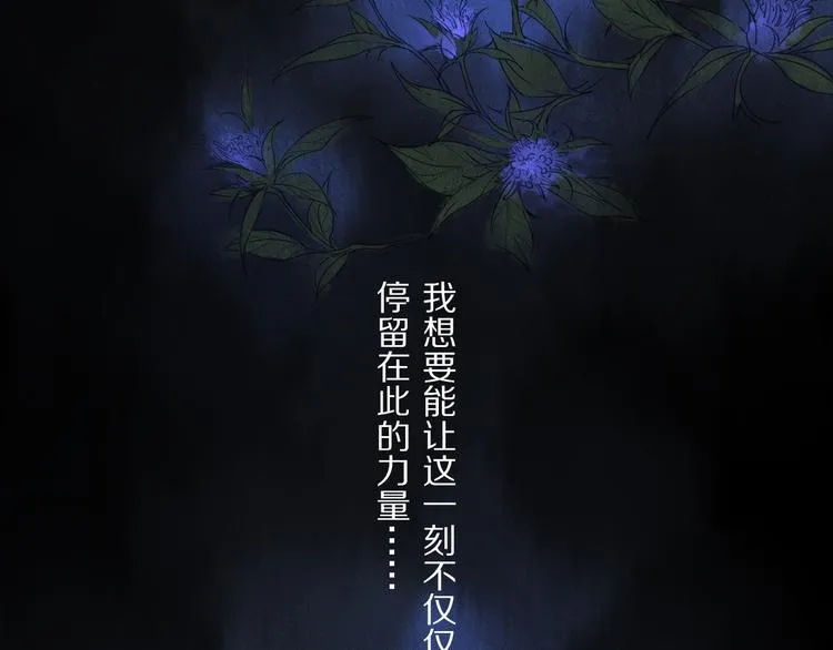 第34话 别闹，会被听到…… 第58页