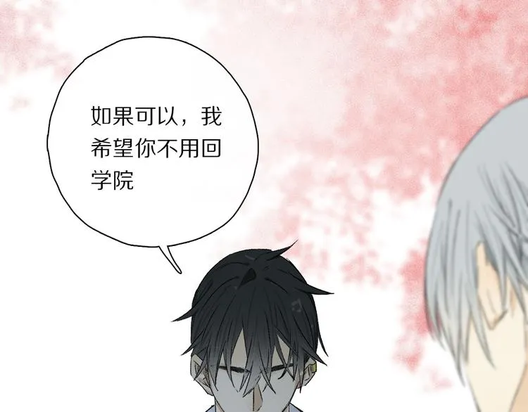 第34话 别闹，会被听到…… 第75页