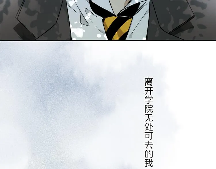 第34话 别闹，会被听到…… 第80页