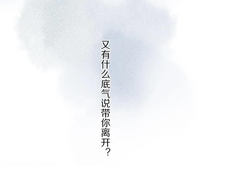 第34话 别闹，会被听到…… 第81页