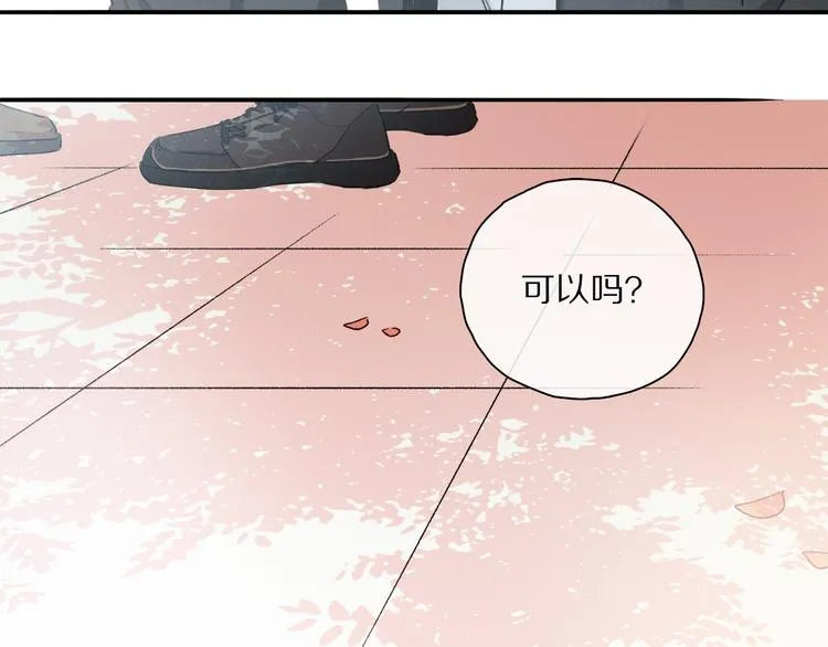 第34话 别闹，会被听到…… 第93页