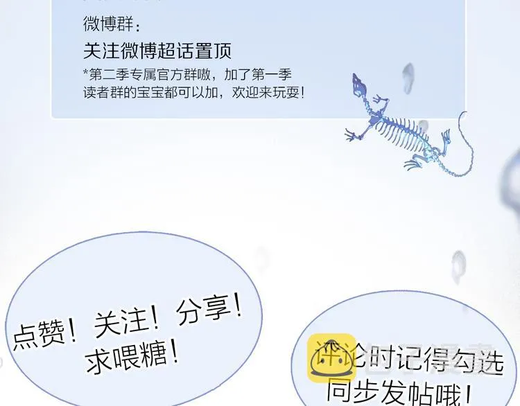 第34话 别闹，会被听到…… 第118页